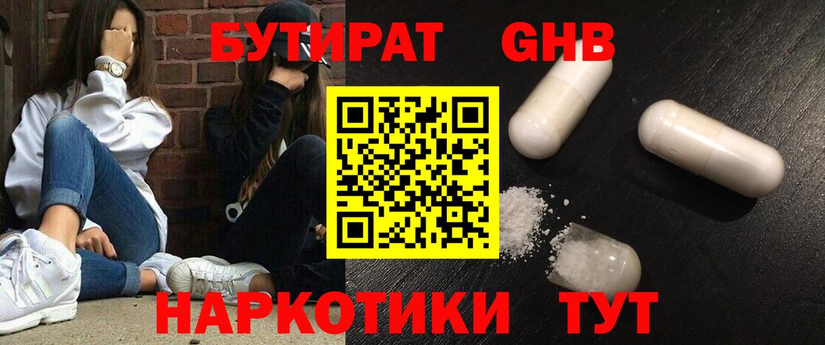 Ирбит  Бутират оксана  Вход с VPN 
