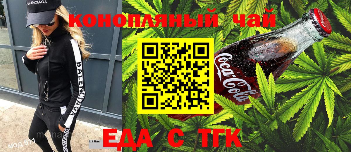 Ирбит  Еда ТГК марихуана  Вход с VPN 