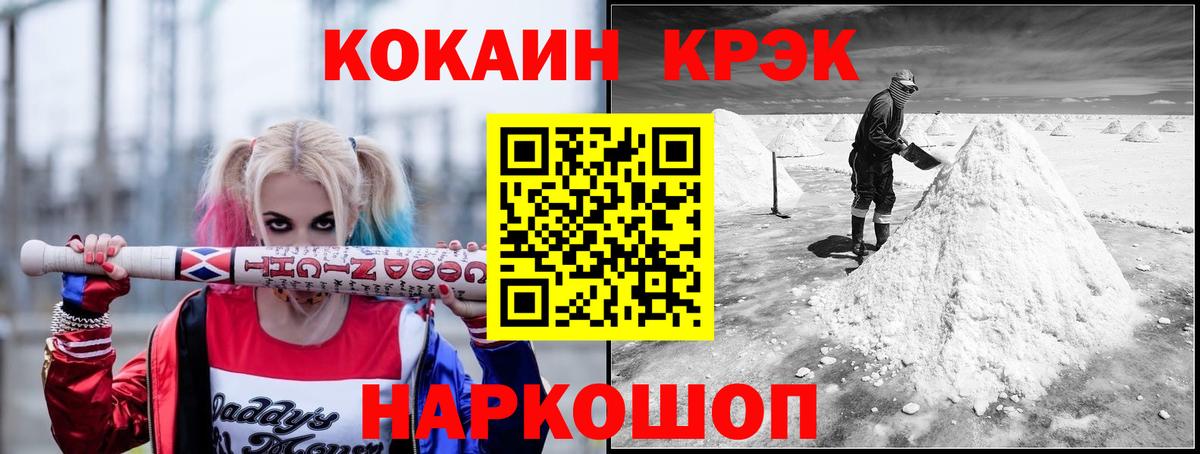 КОКАИН Fish Scale  Вход с VPN  КОКАИН Columbia  Ирбит 