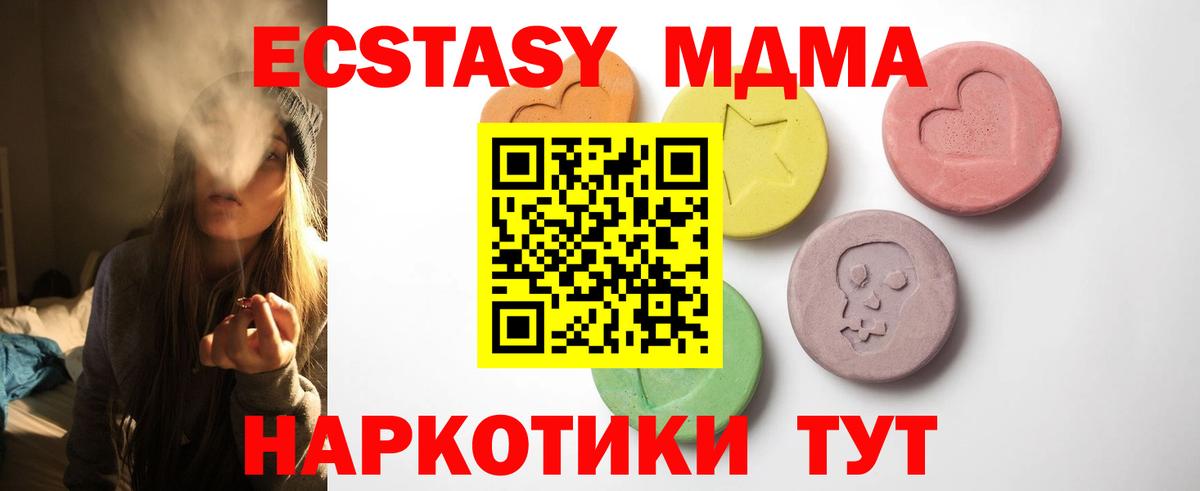 Экстази 300 mg Ирбит