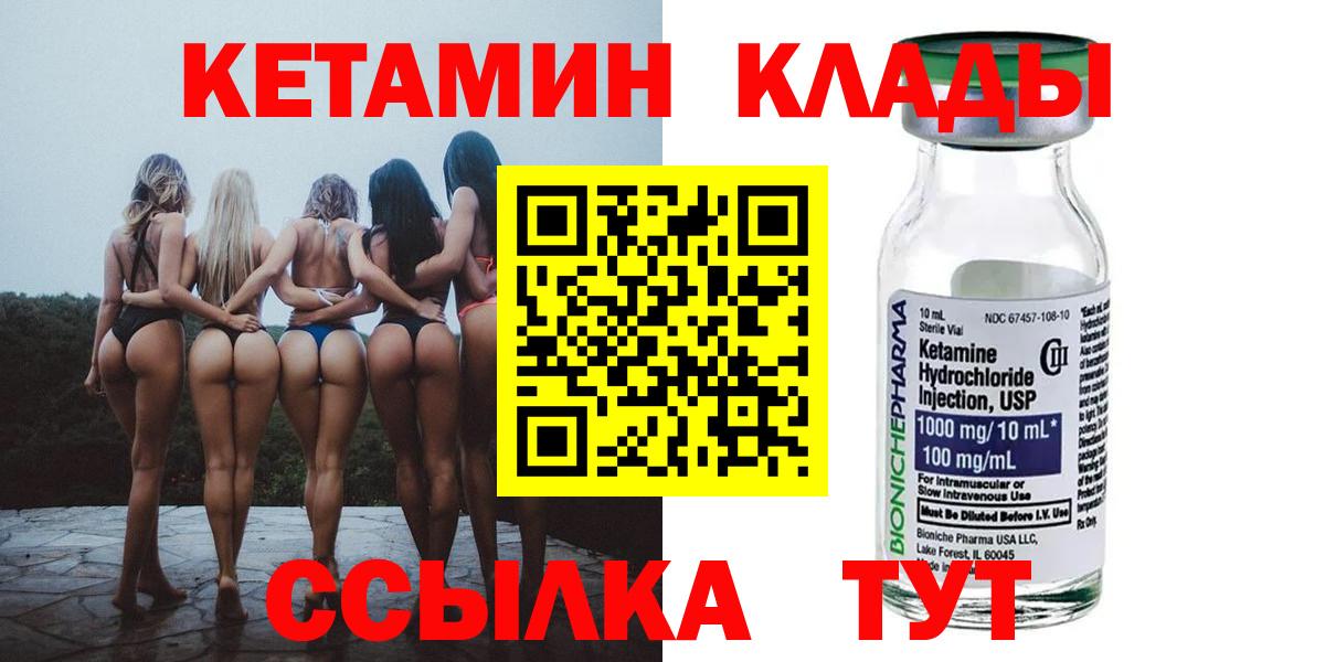 Ирбит  Кетамин VHQ  Вход с VPN  КЕТАМИН ketamine 
