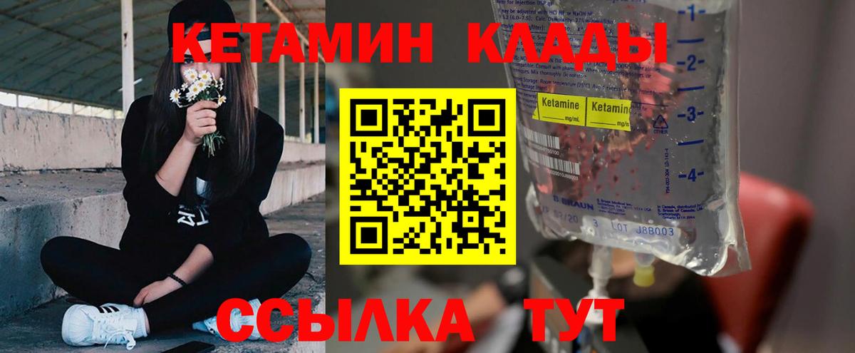 КЕТАМИН VHQ Ирбит