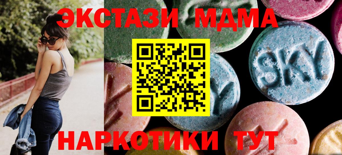 Ирбит  MDMA кристаллы  Вход с VPN 
