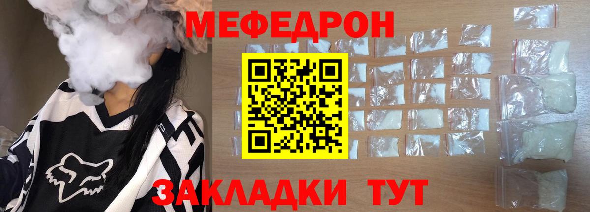 МЯУ-МЯУ VHQ  МЕФ mephedrone  МЯУ-МЯУ  Ирбит  Вход с VPN 