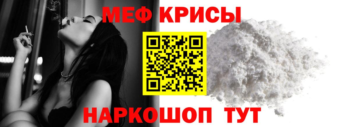 МЕФ  Ирбит