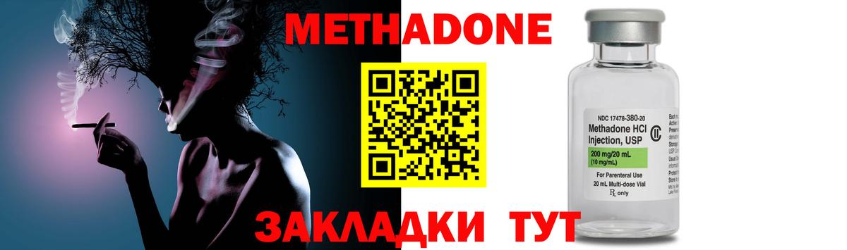 Метадон мёд  МЕТАДОН мёд  Ирбит  Вход с VPN 