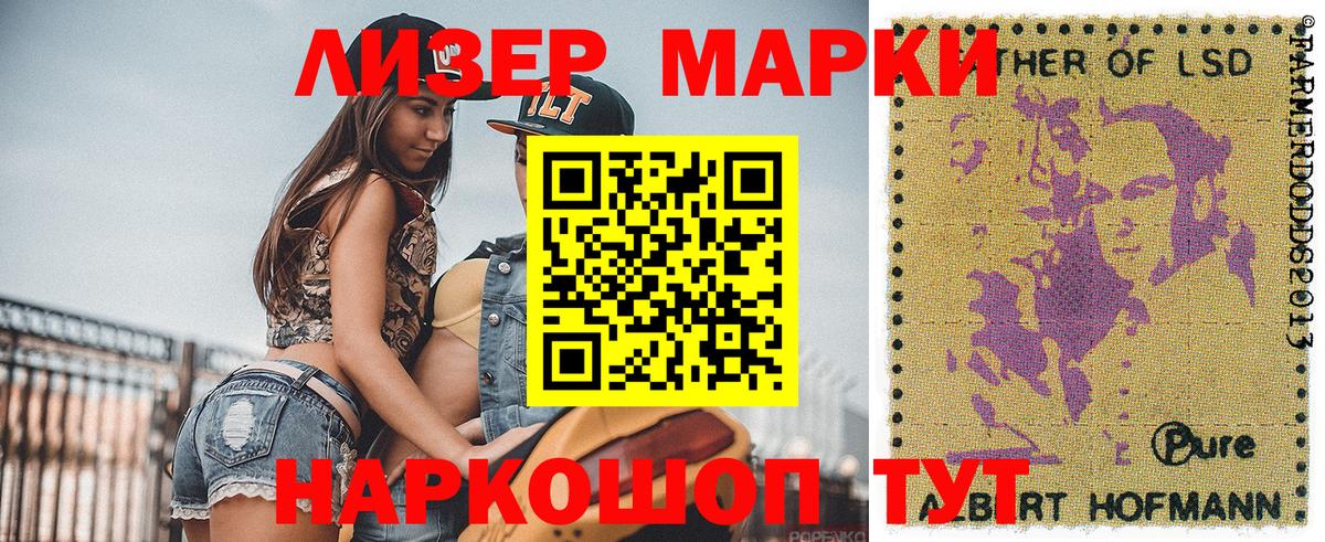 Наркотические марки 1500мкг  Марки 25I-NBOMe  Ирбит  как найти   Вход с VPN 