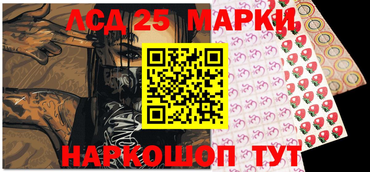 Марки 25I-NBOMe 1500мкг Ирбит