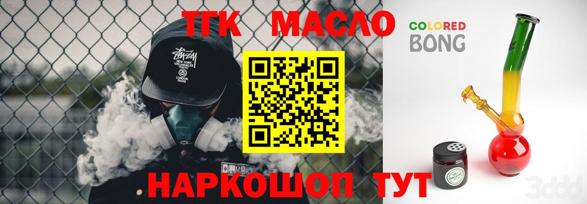 Дистиллят ТГК Wax Ирбит