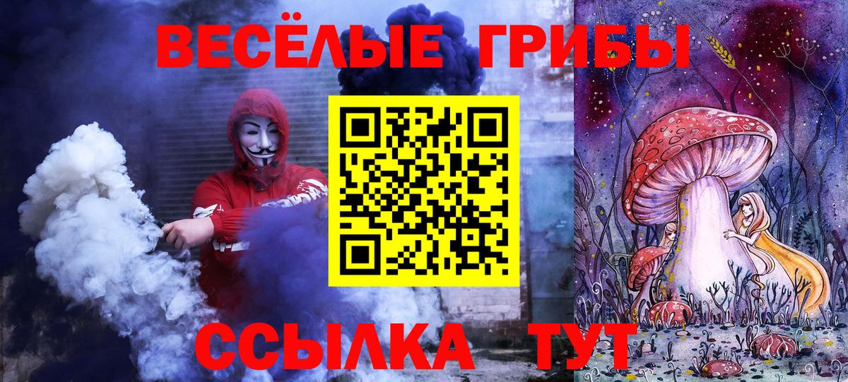 Псилоцибиновые грибы мухоморы Ирбит